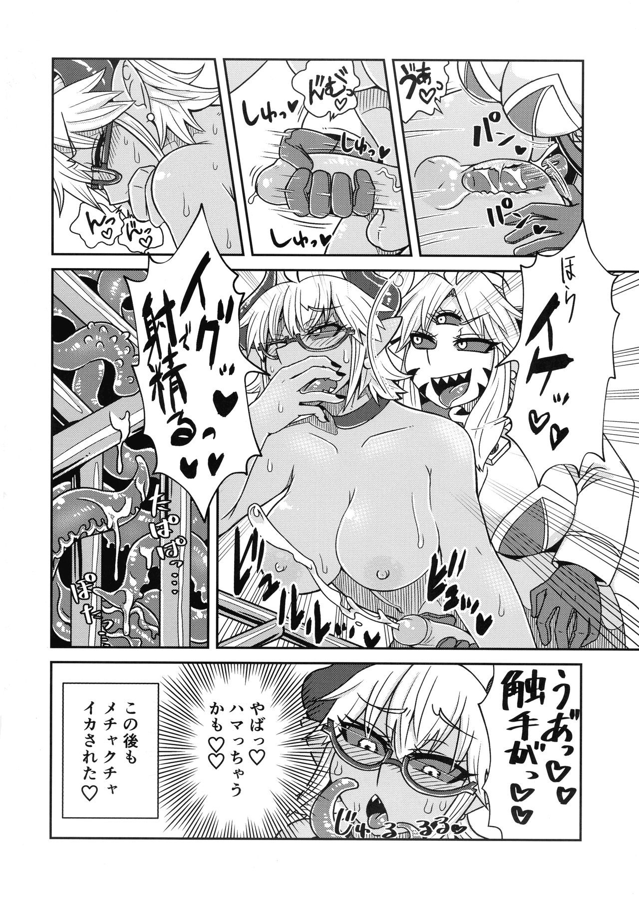 (秋葉原超同人祭) [ネフラデルS.P.A. ()] ふたなり合同誌 スーツ・着衣/ペニバン特集号