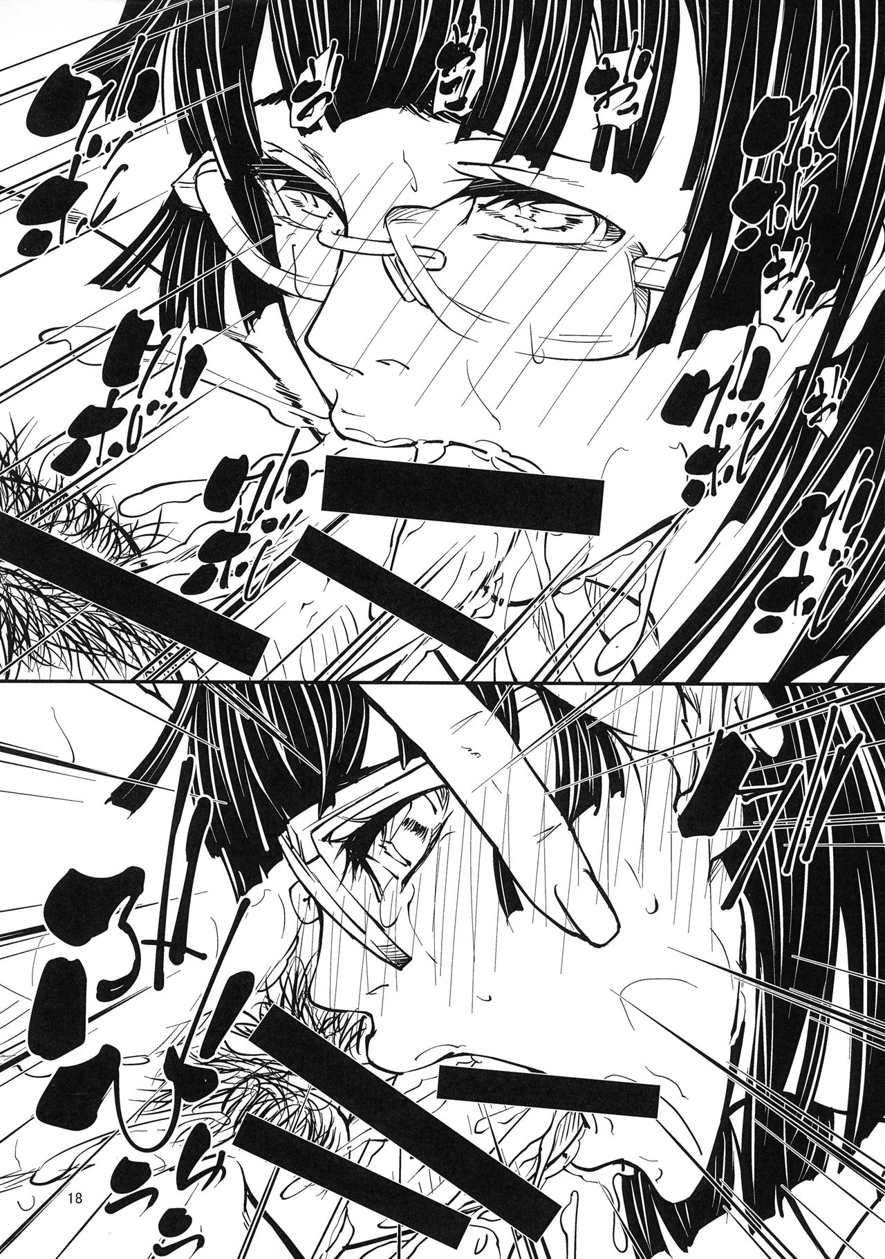 (ふたけっと17) [青蜥蜴 (青妬かげ)] Quarto mostro