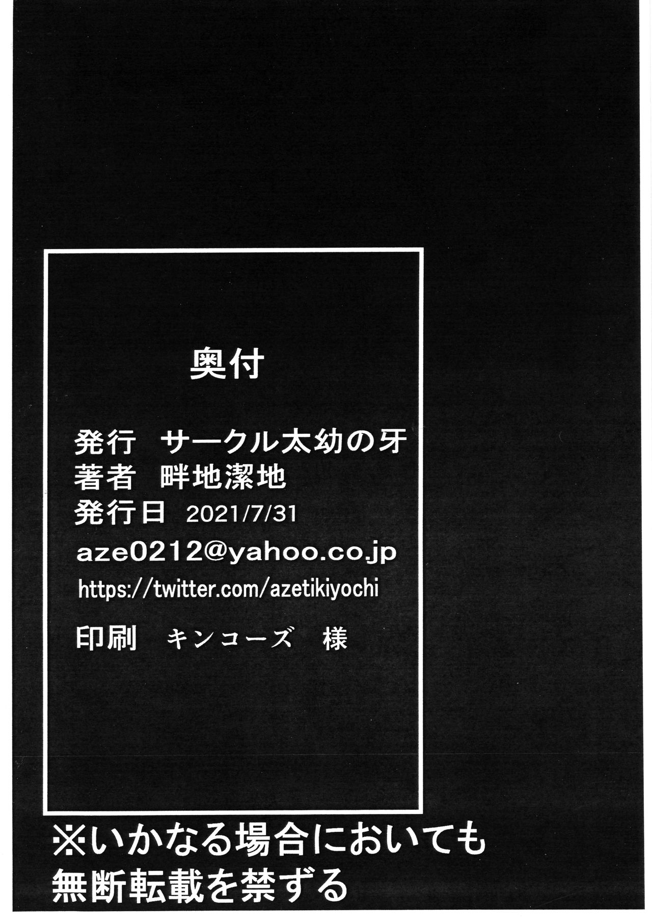 (ふたけっと17) [太幼の牙 (畔地潔地)] 珍狼ゲーム スカトロ短篇