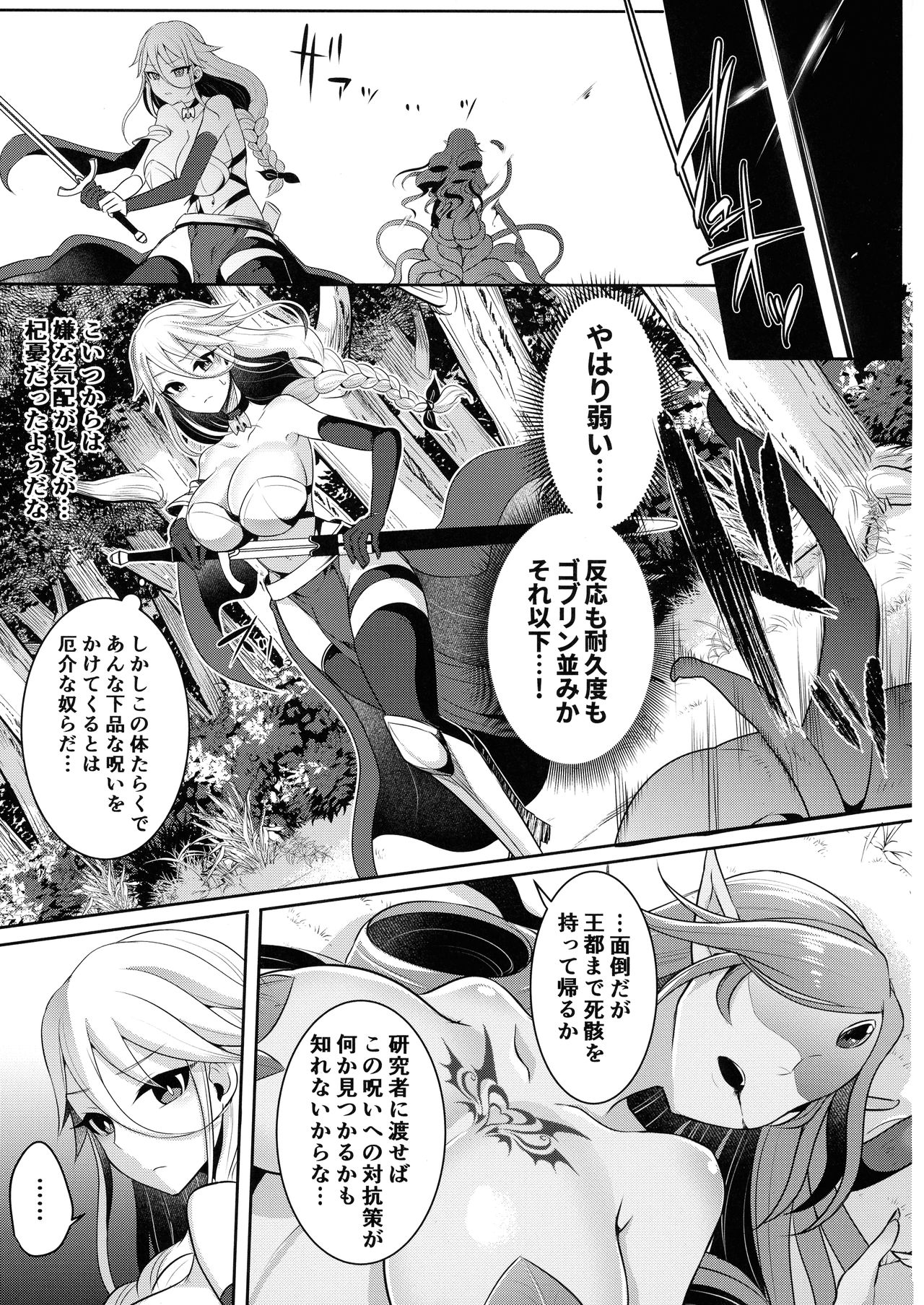 (ふたけっと 17) [飴色ビスケット (煤あんぱん)] クール剣士のふたなり化連続射精