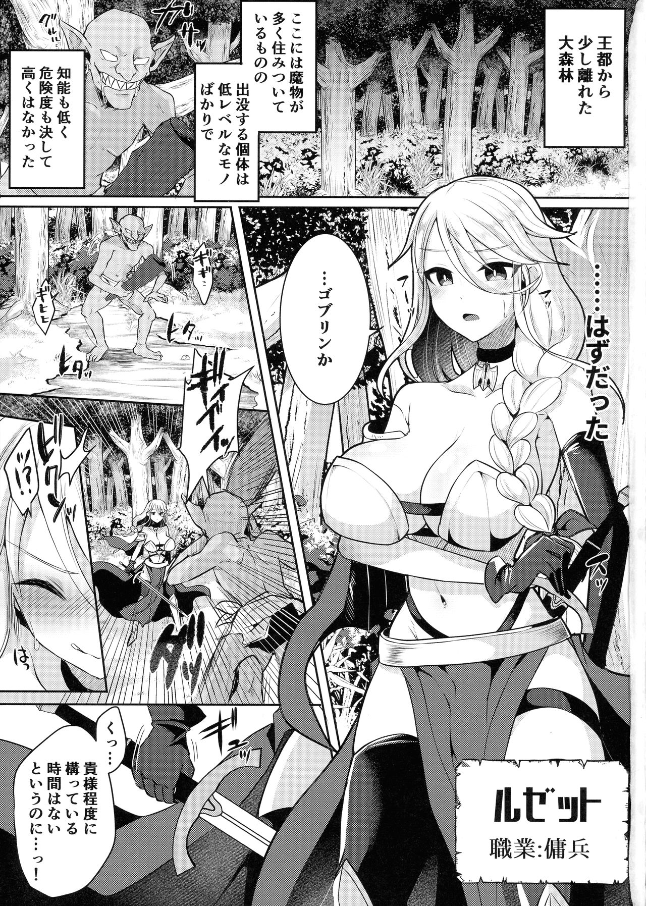 (ふたけっと 17) [飴色ビスケット (煤あんぱん)] クール剣士のふたなり化連続射精