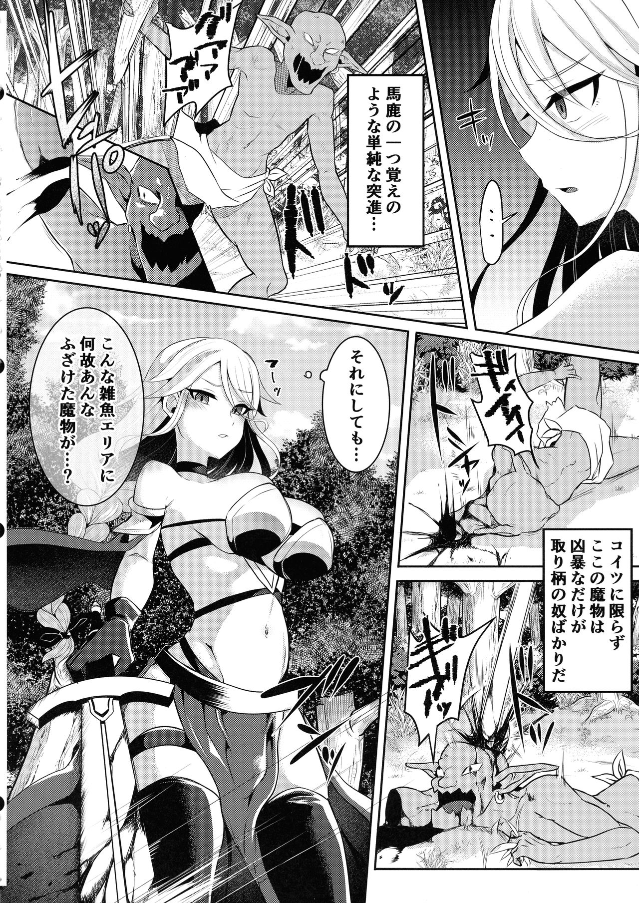 (ふたけっと 17) [飴色ビスケット (煤あんぱん)] クール剣士のふたなり化連続射精