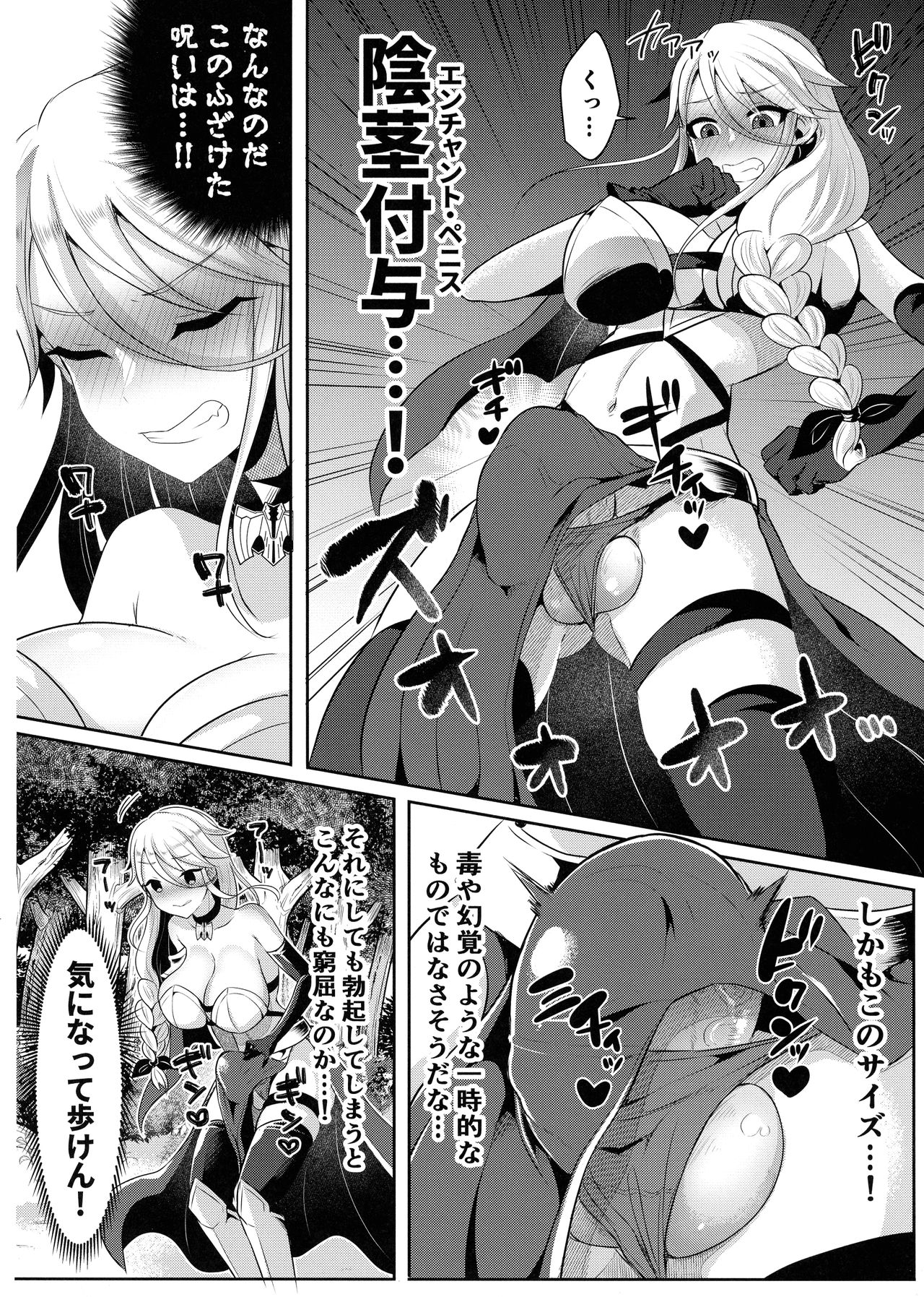 (ふたけっと 17) [飴色ビスケット (煤あんぱん)] クール剣士のふたなり化連続射精