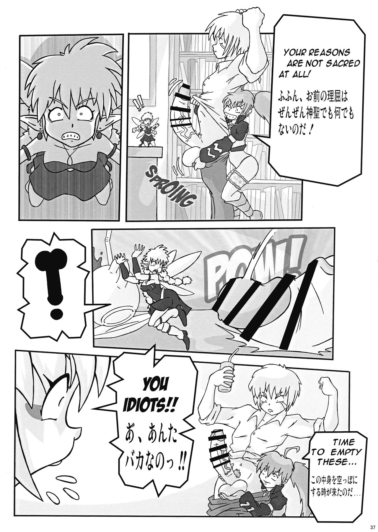 [KEBEROコーポレーション (霜方降造、Evhor)] 真反重力44