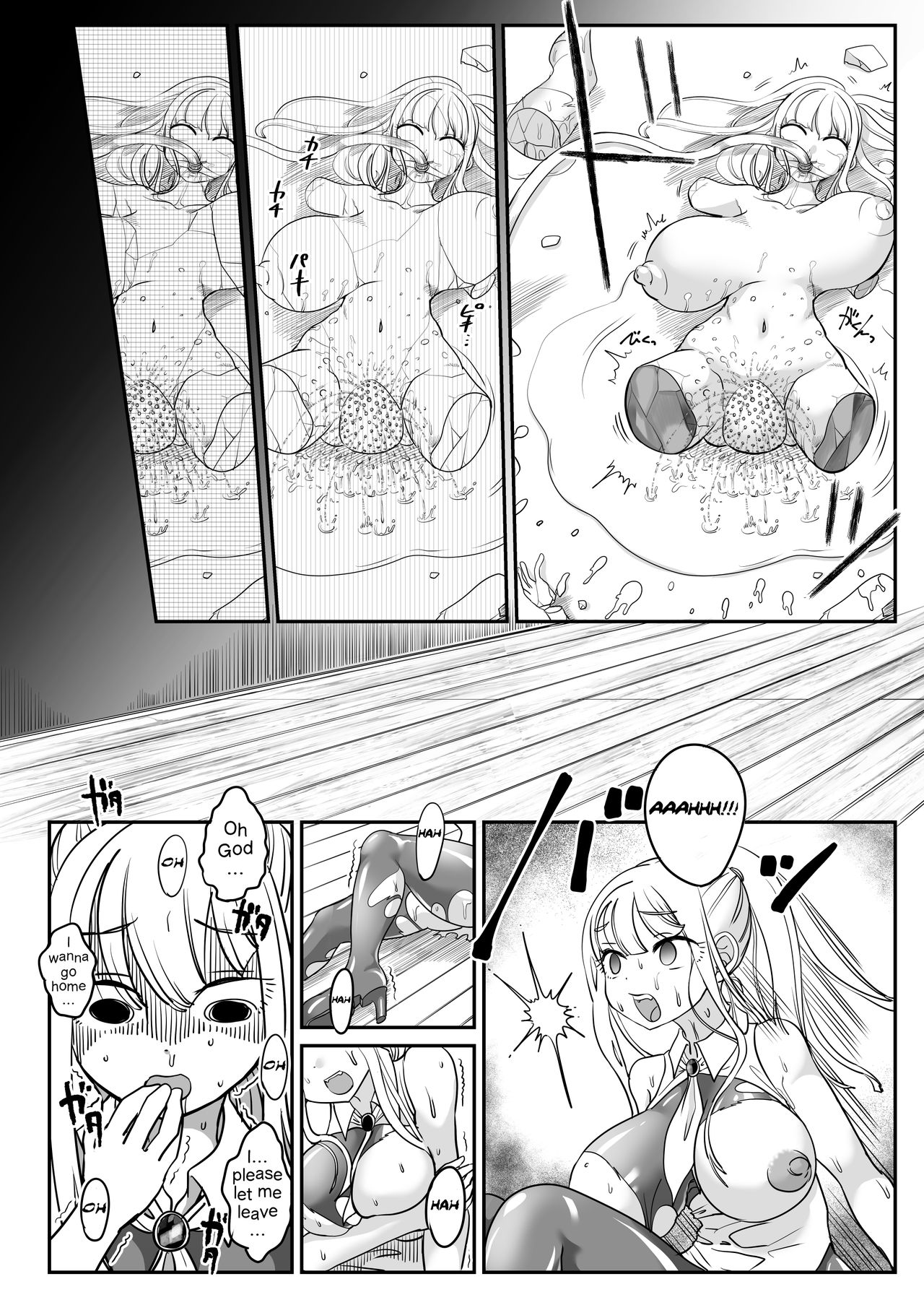 [しまなみ (あーきぺらご)] デッドエンドハウス2 ～退魔少女と物品化の家 淫獄めぐりへようこそ!～