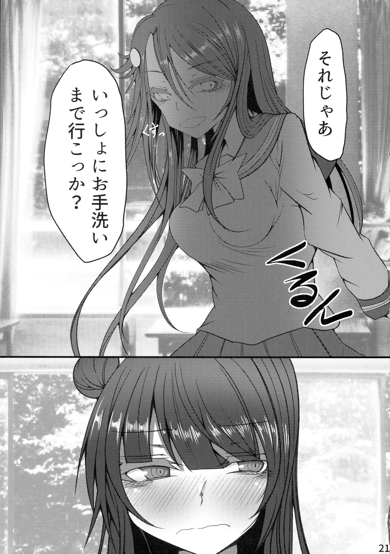 (C95) [ヘイヨウキンキ。 (枕河馬亜)] 天界騒然!?堕天使の股間にそびえ立つ立派なオベリスク (ラブライブ! サンシャイン!!)