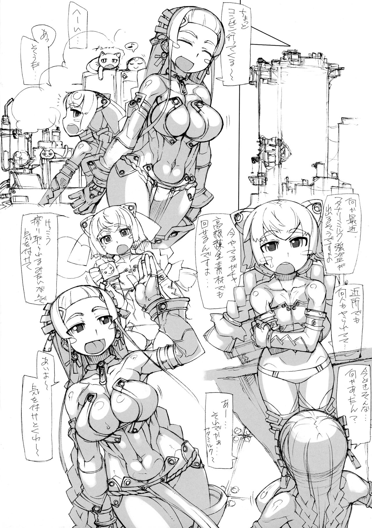 (ふたけっと 17) [猫屋懐月堂 (T.K-1)] ROUGH vol.70