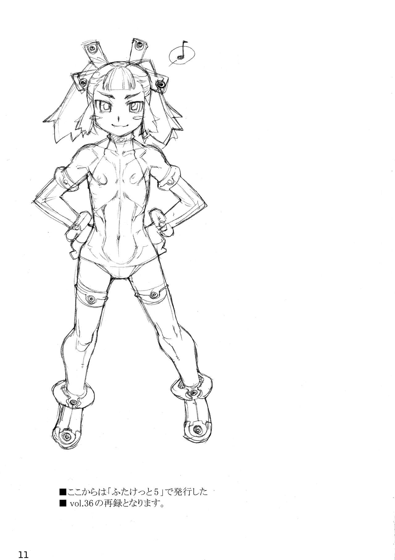 [猫屋懐月堂 (T.K-1)] ROUGH vol.37