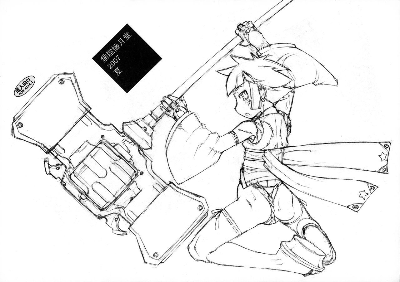(C72) [猫屋懐月堂 (T.K-1)] ROUGH vol.31 (怪物王女)