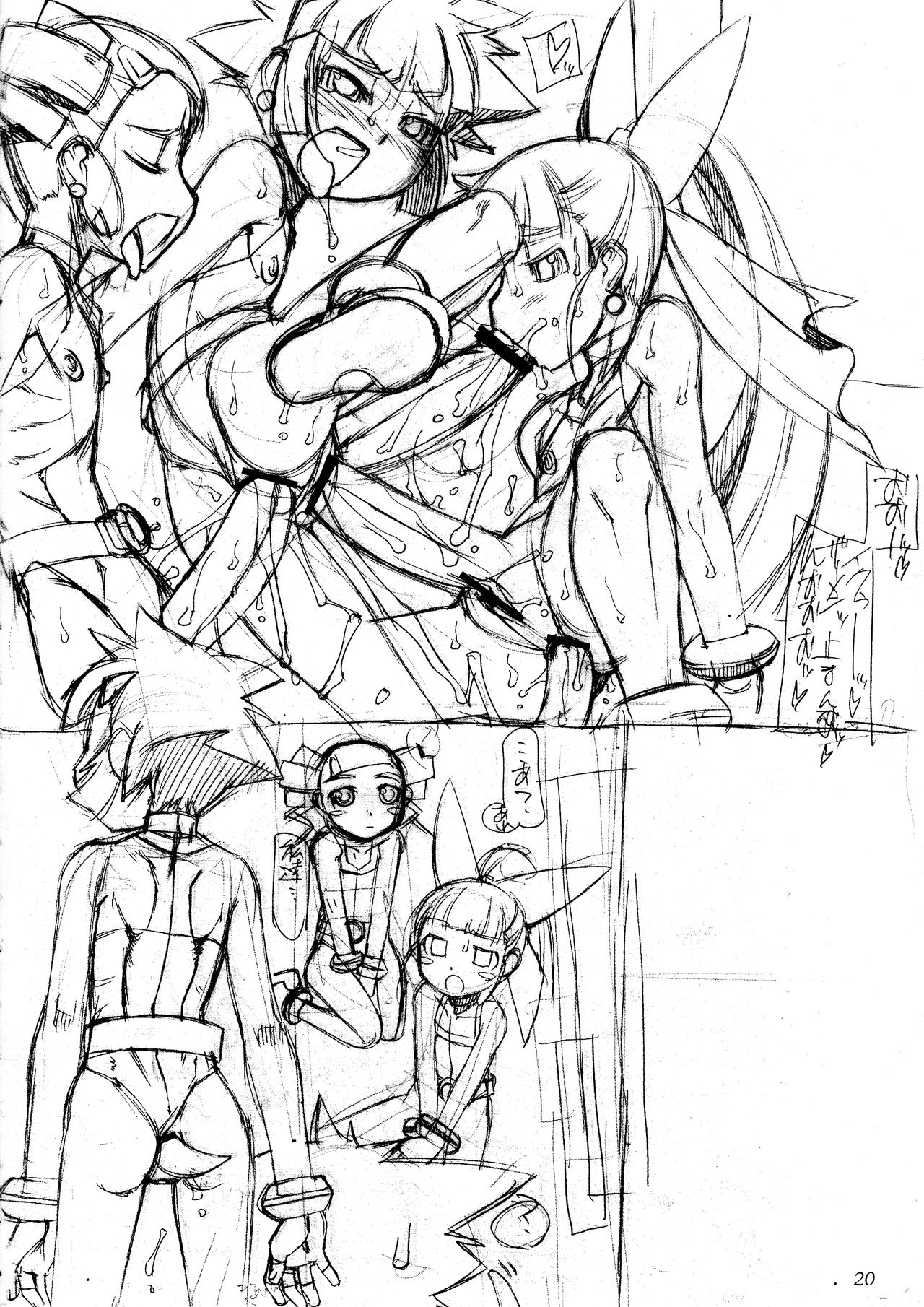 (C72) [猫屋懐月堂 (T.K-1)] ROUGH vol.31 (怪物王女)