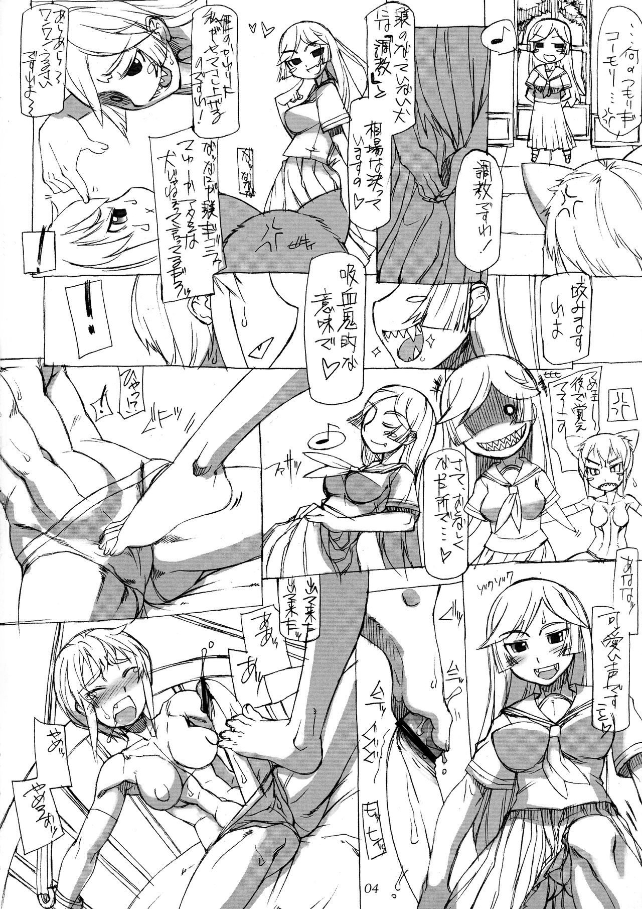 (C72) [猫屋懐月堂 (T.K-1)] ROUGH vol.31 (怪物王女)