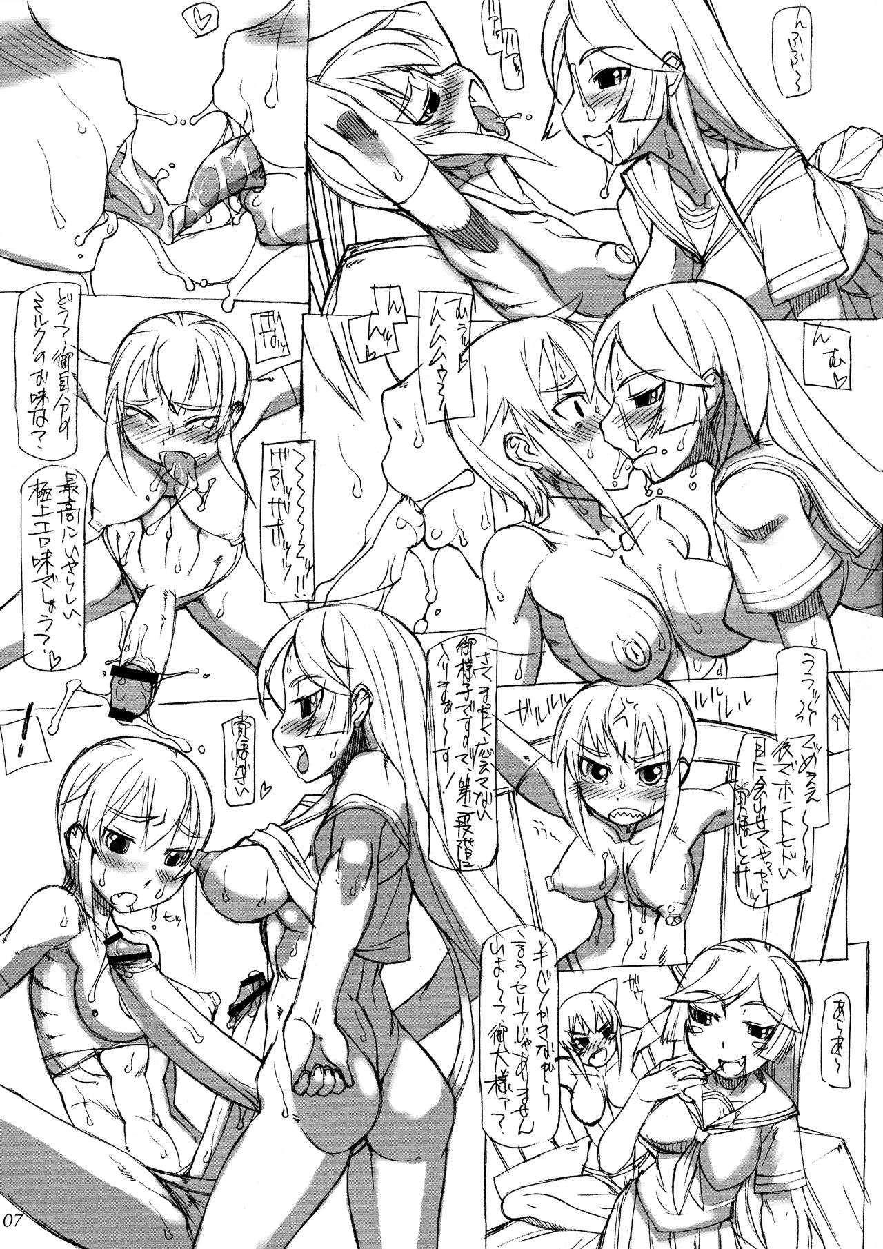 (C72) [猫屋懐月堂 (T.K-1)] ROUGH vol.31 (怪物王女)