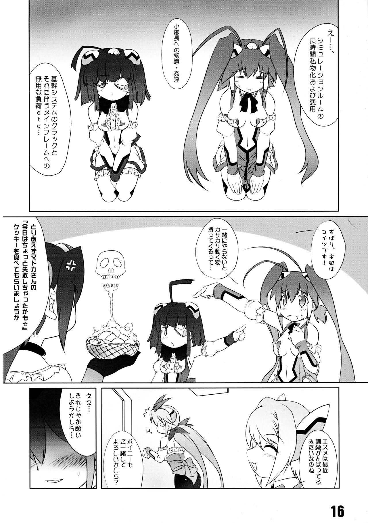 (C76) [厩 (UMA)] 青とミドリで目にやさしく (オトメディウス)