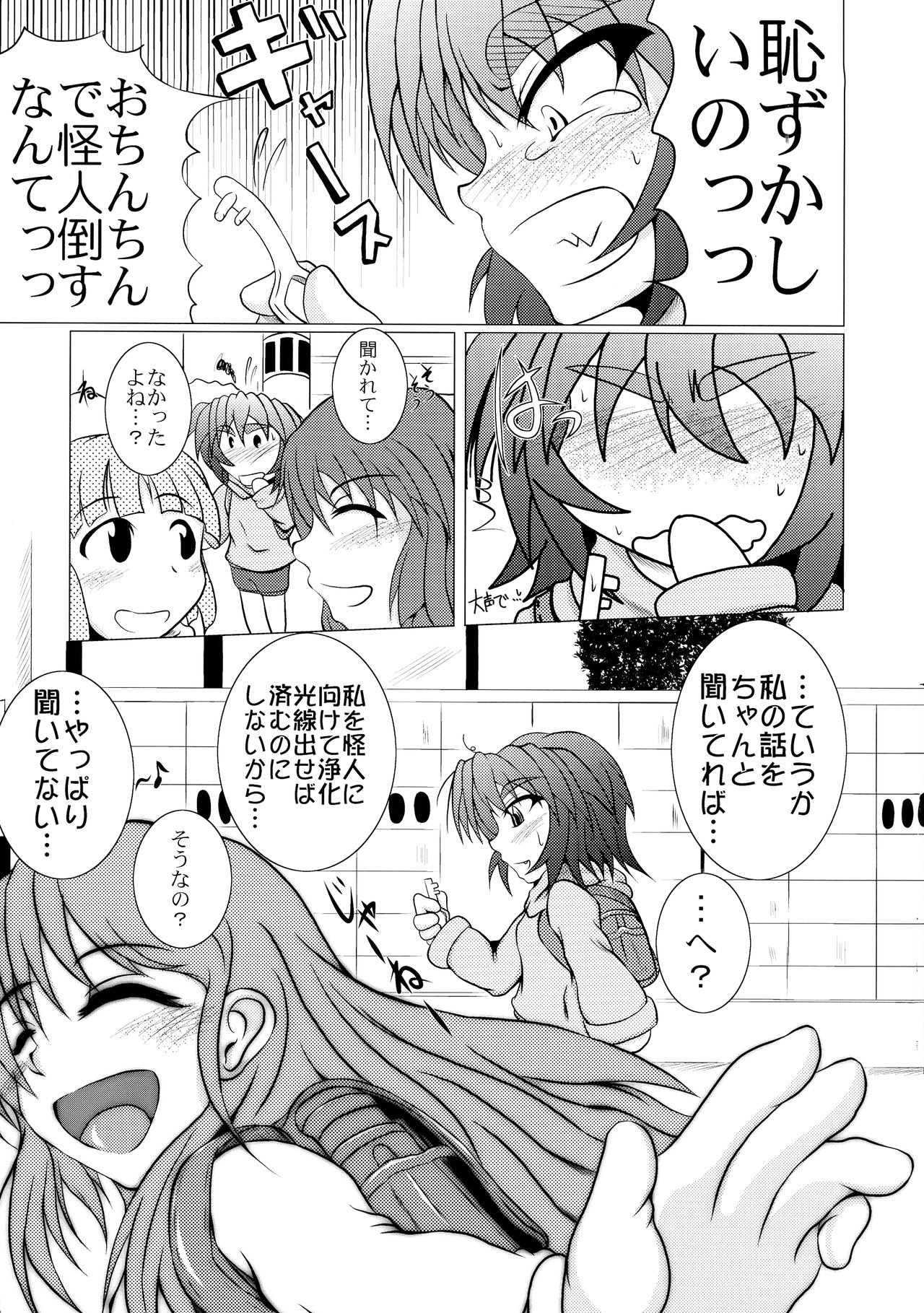 (C77) [STRATOS (阿寒たれ)] 射弾翔女アストラルvsウツボカズラウツボ