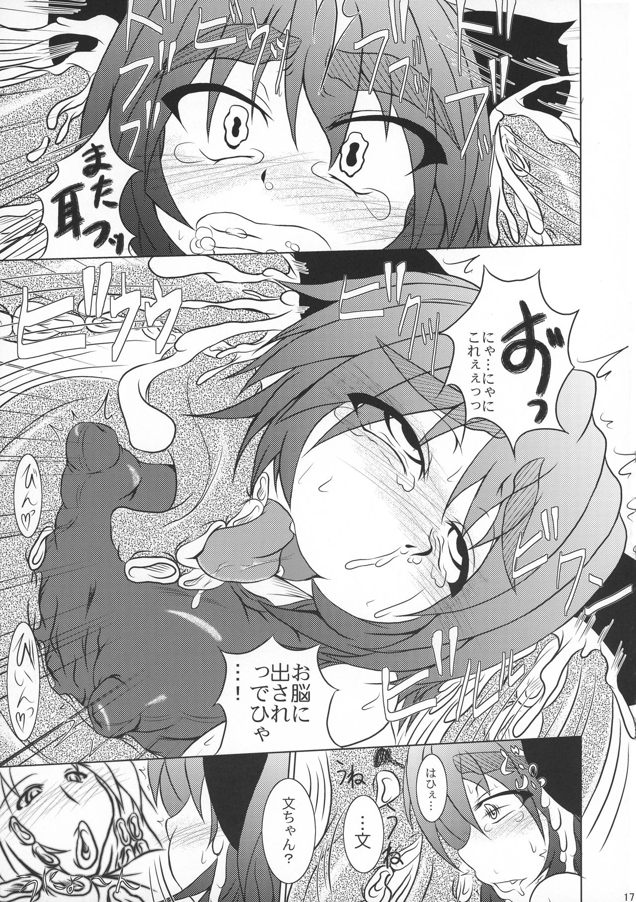 (C76) [STRATOS (阿寒たれ)] Octopus Hold! (ラグナロクオンライン)