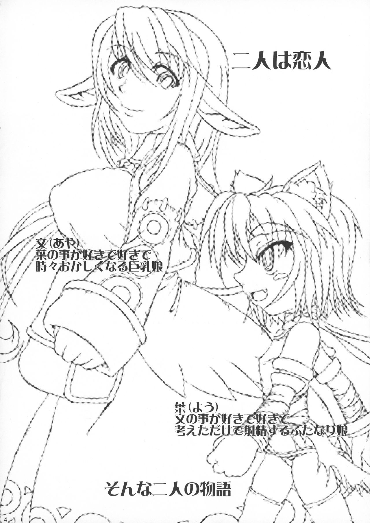 (C76) [STRATOS (阿寒たれ)] Octopus Hold! (ラグナロクオンライン)