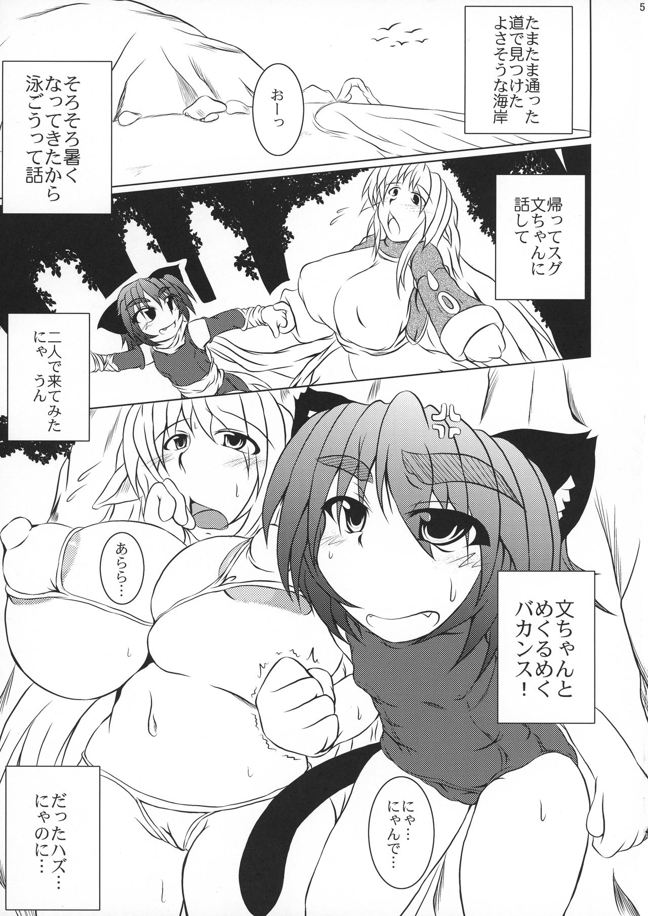 (C76) [STRATOS (阿寒たれ)] Octopus Hold! (ラグナロクオンライン)