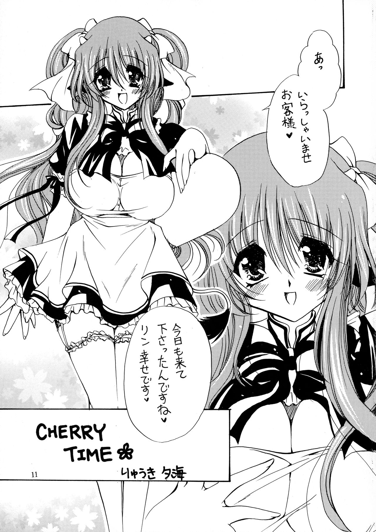 (C64) [どてちん天国 (りゅうき夕海)] みるぴゅ