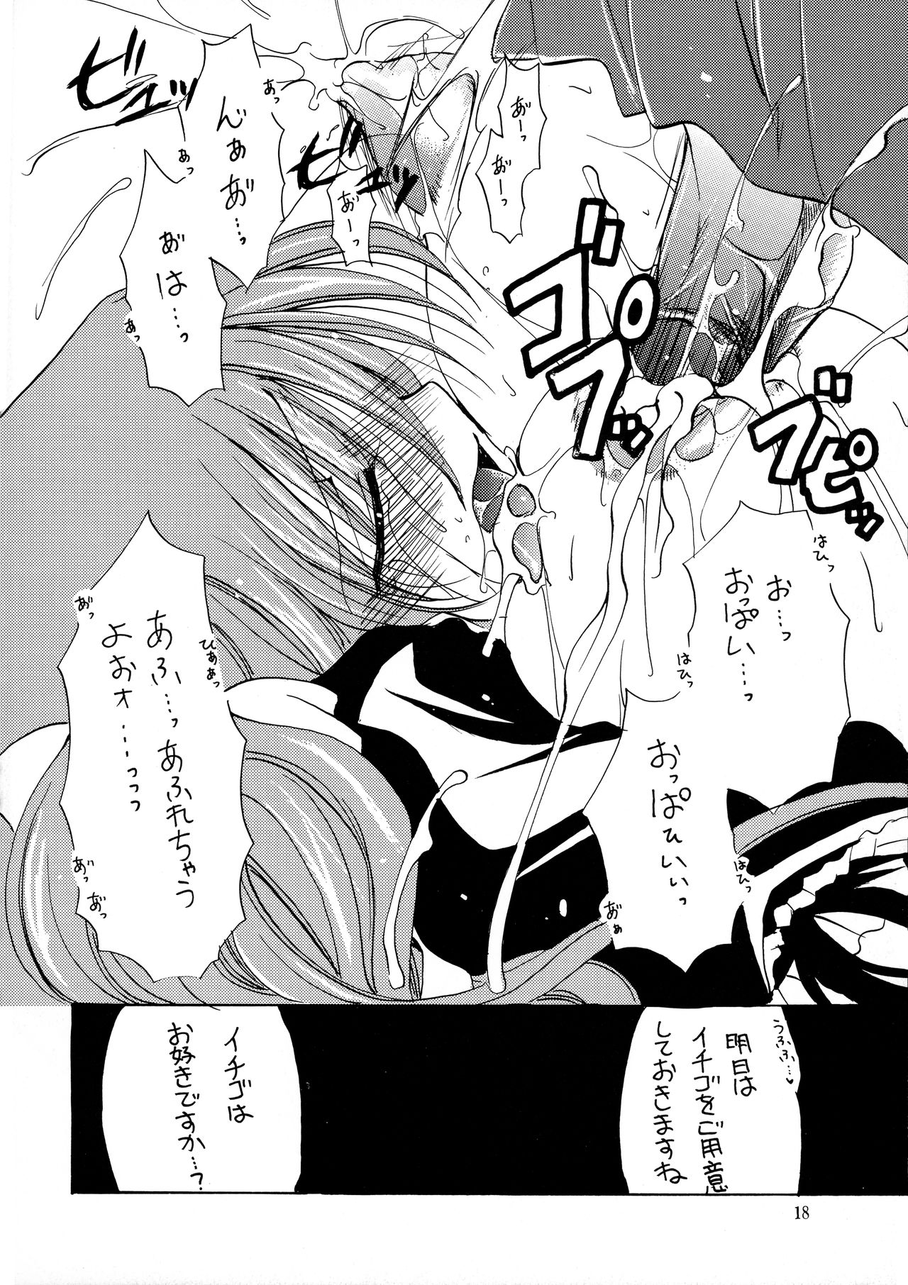 (C64) [どてちん天国 (りゅうき夕海)] みるぴゅ