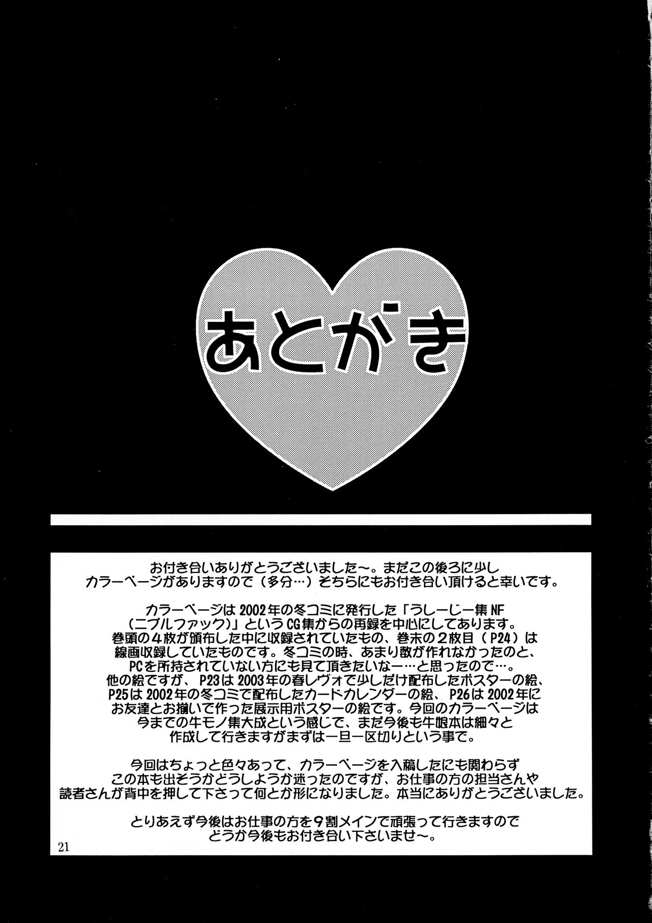 (C64) [どてちん天国 (りゅうき夕海)] みるぴゅ