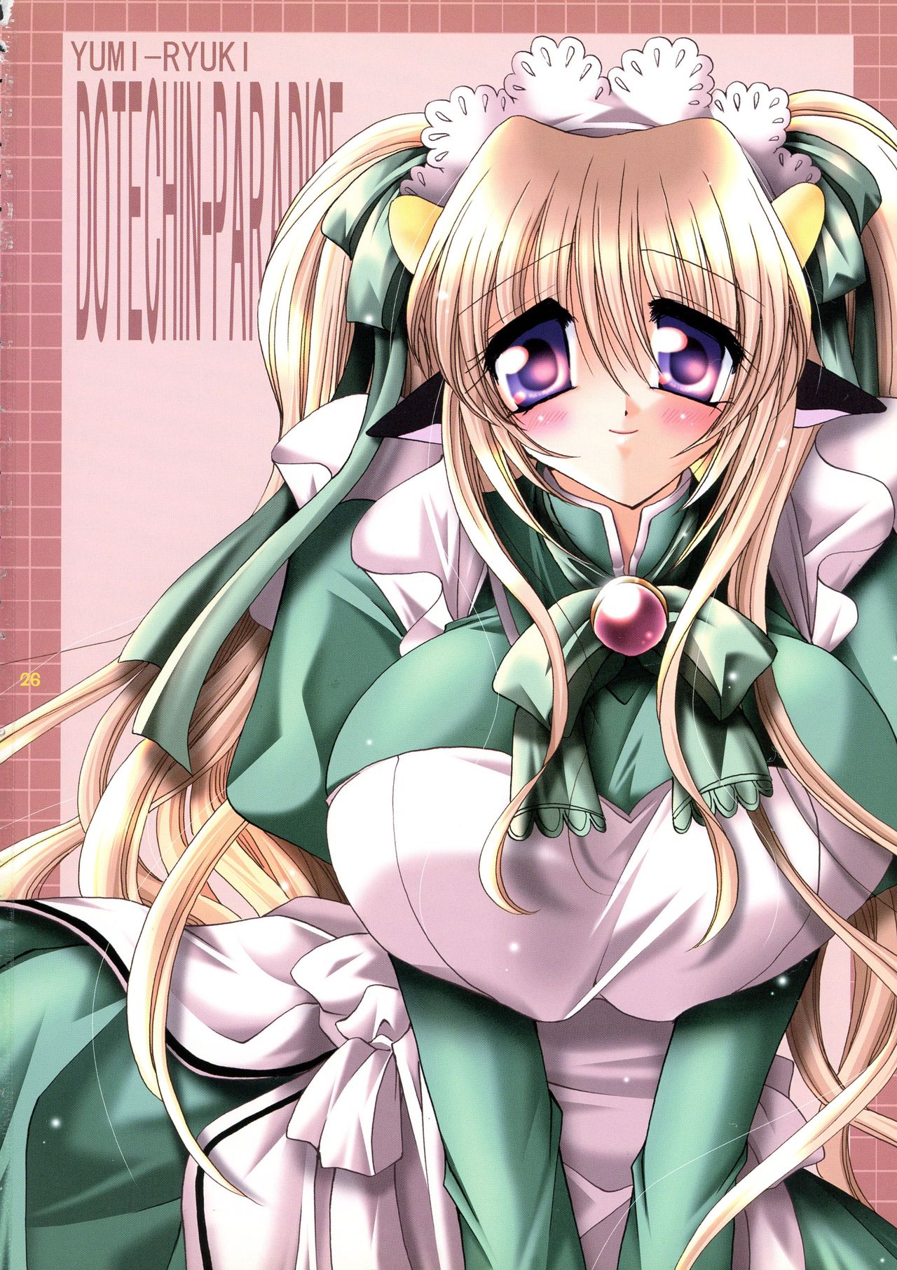 (C64) [どてちん天国 (りゅうき夕海)] みるぴゅ