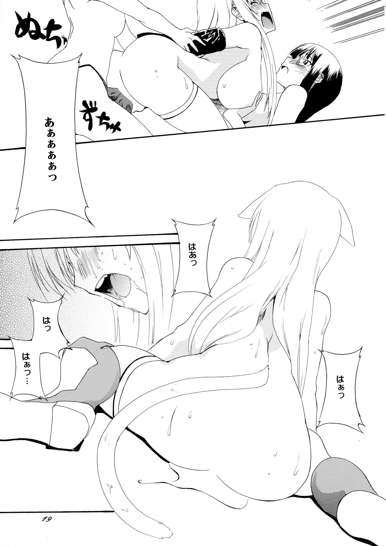 (C78) [F・A (炎使)] あそばれました! (あそびにいくヨ!)