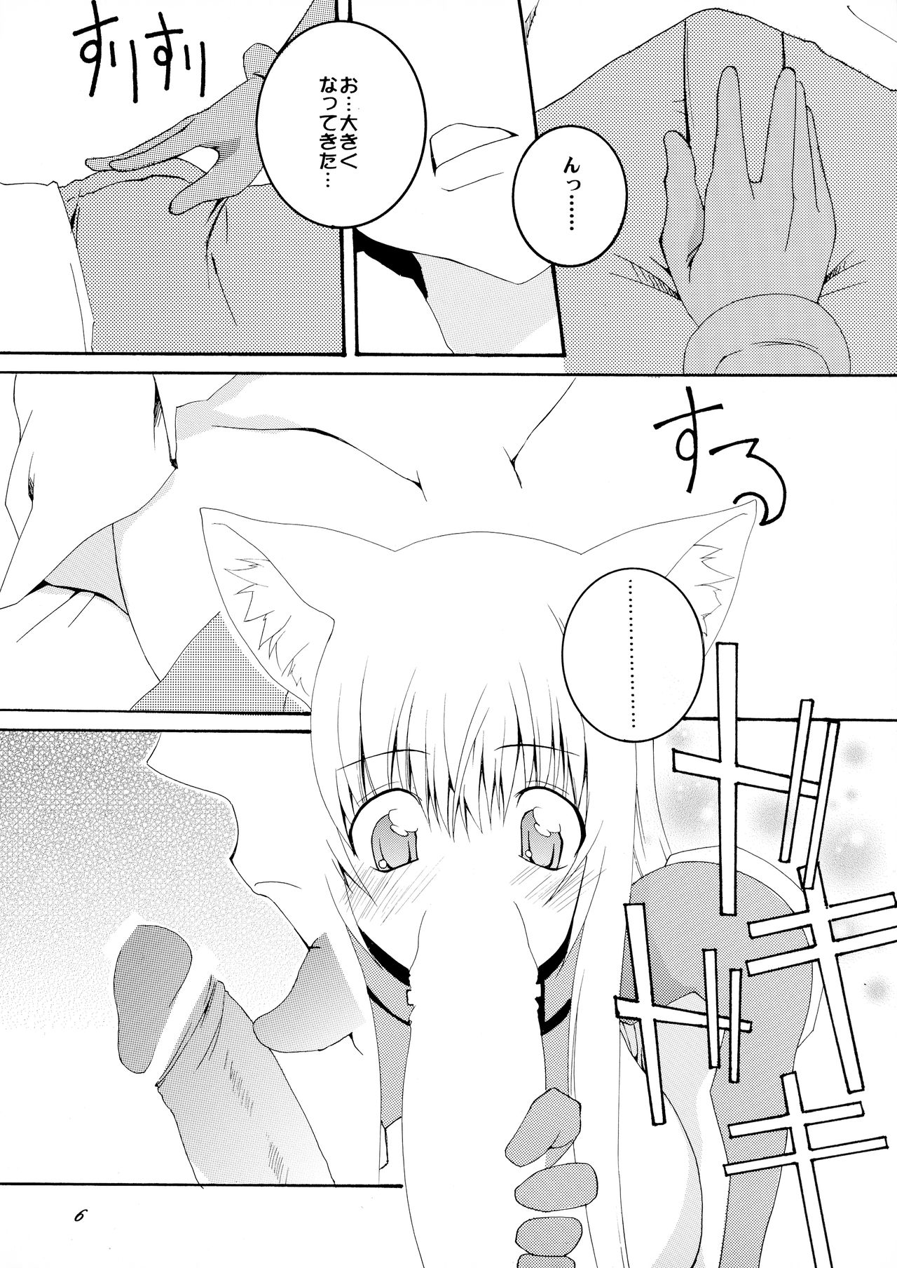 (C78) [F・A (炎使)] あそばれました! (あそびにいくヨ!)