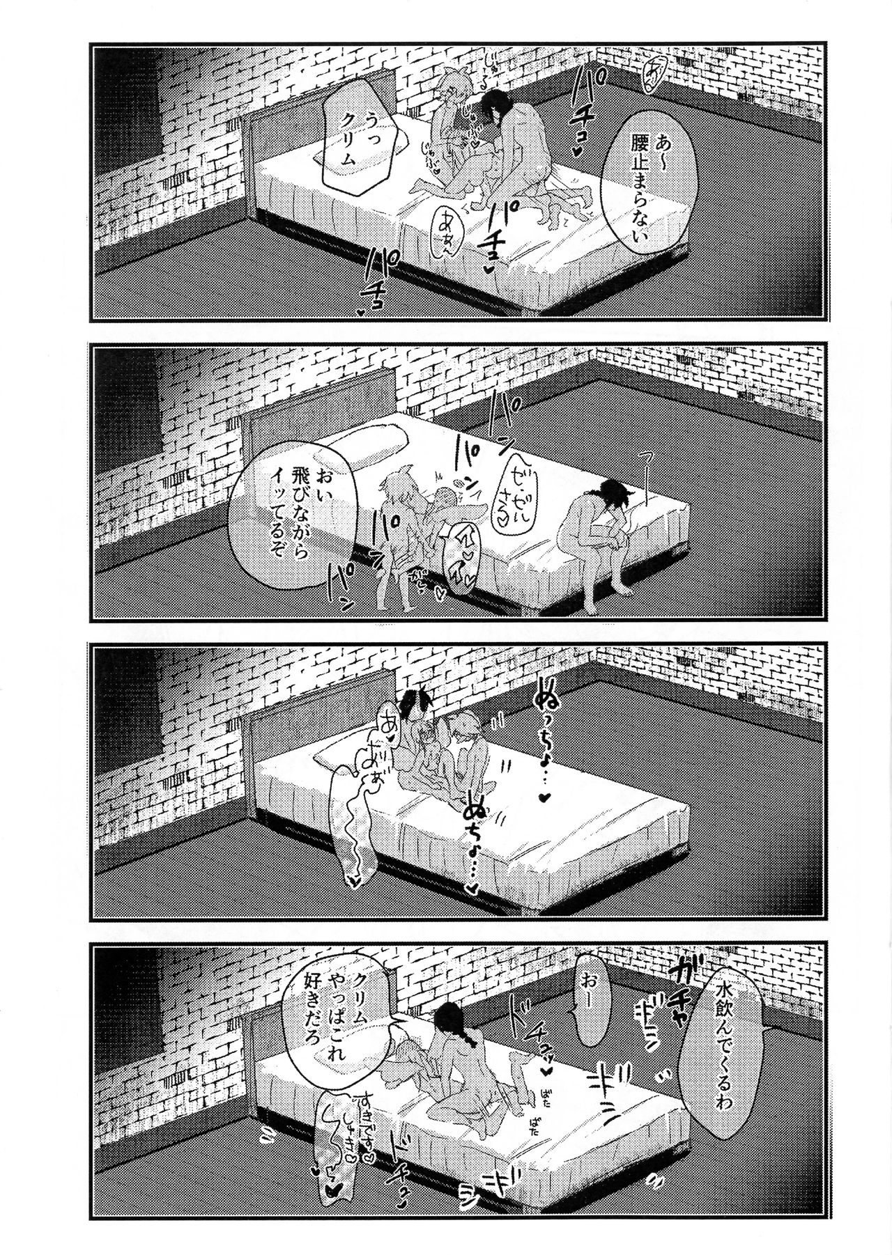 (ふたけっと17) [シコウツボ] お前がサキュ嬢になるんだよ2!! (異種族レビュアーズ)