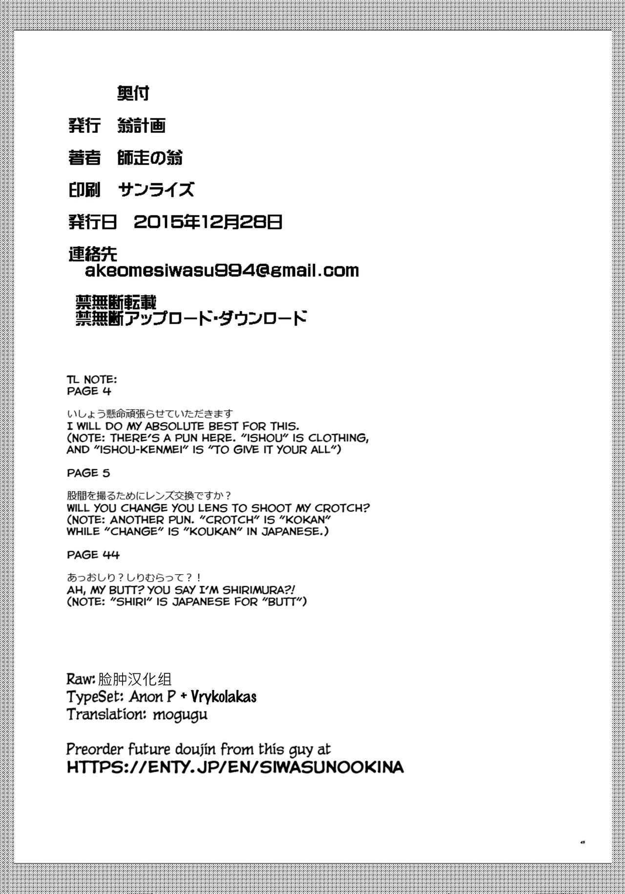 [翁計画 (師走の翁)] デレラク (アイドルマスター シンデレラガールズ) [英訳]