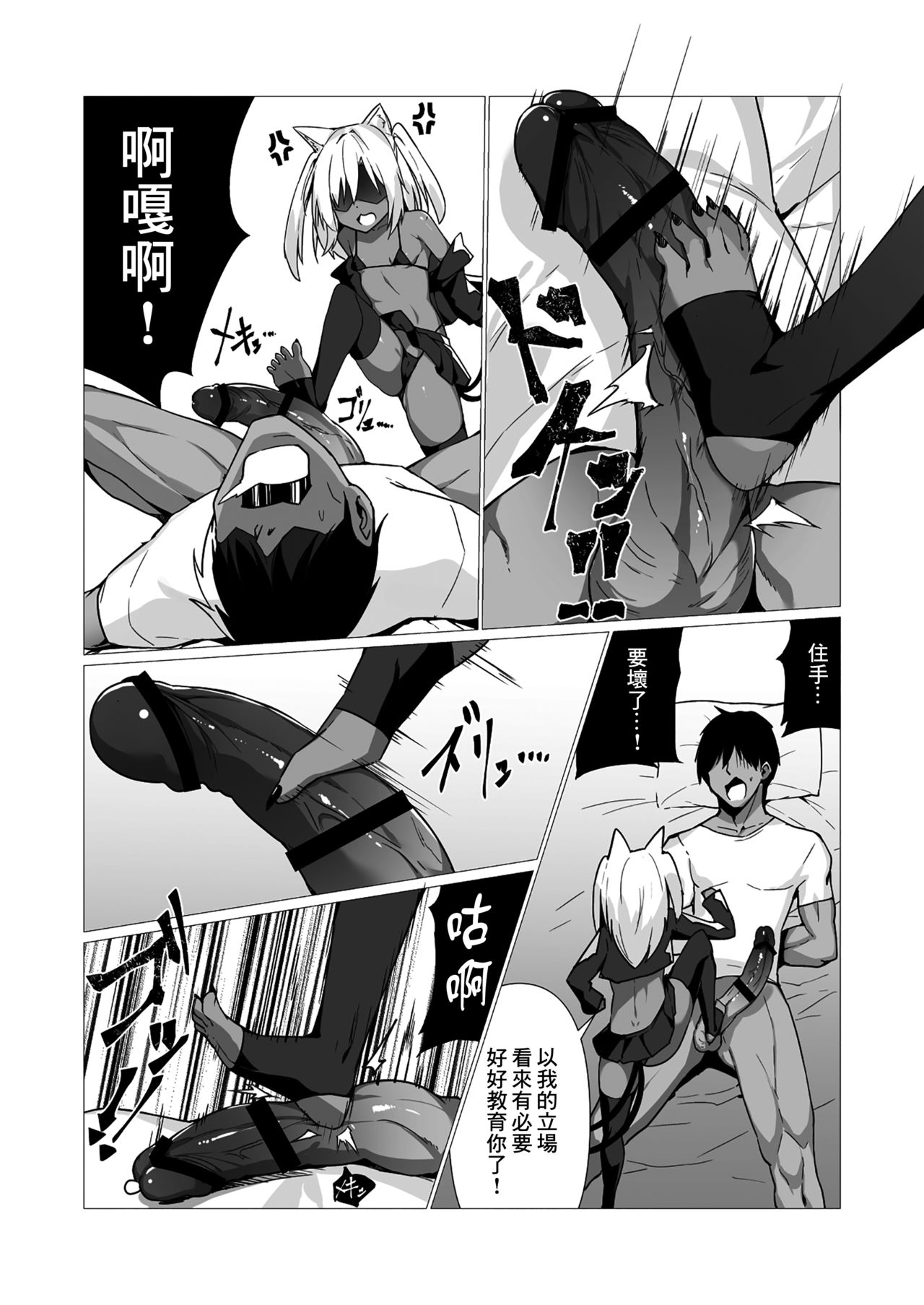 [ストレートレモン果汁100 (すとれも)] 人に見えない妖怪ならナニしても合法!? 2 [中国翻訳] [DL版]