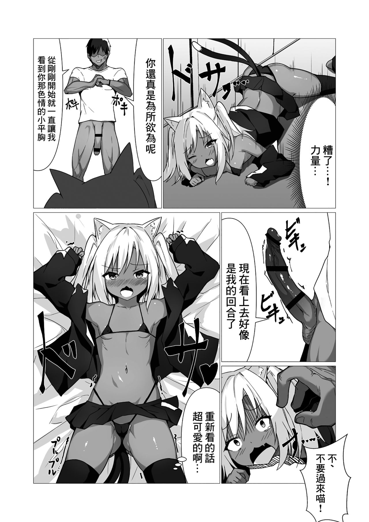 [ストレートレモン果汁100 (すとれも)] 人に見えない妖怪ならナニしても合法!? 2 [中国翻訳] [DL版]