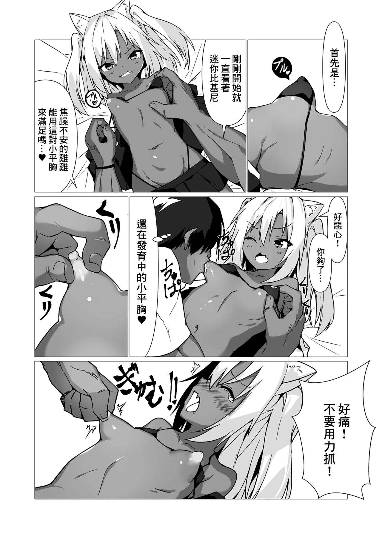 [ストレートレモン果汁100 (すとれも)] 人に見えない妖怪ならナニしても合法!? 2 [中国翻訳] [DL版]