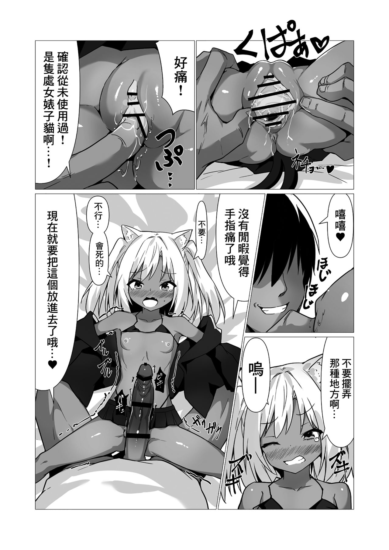 [ストレートレモン果汁100 (すとれも)] 人に見えない妖怪ならナニしても合法!? 2 [中国翻訳] [DL版]