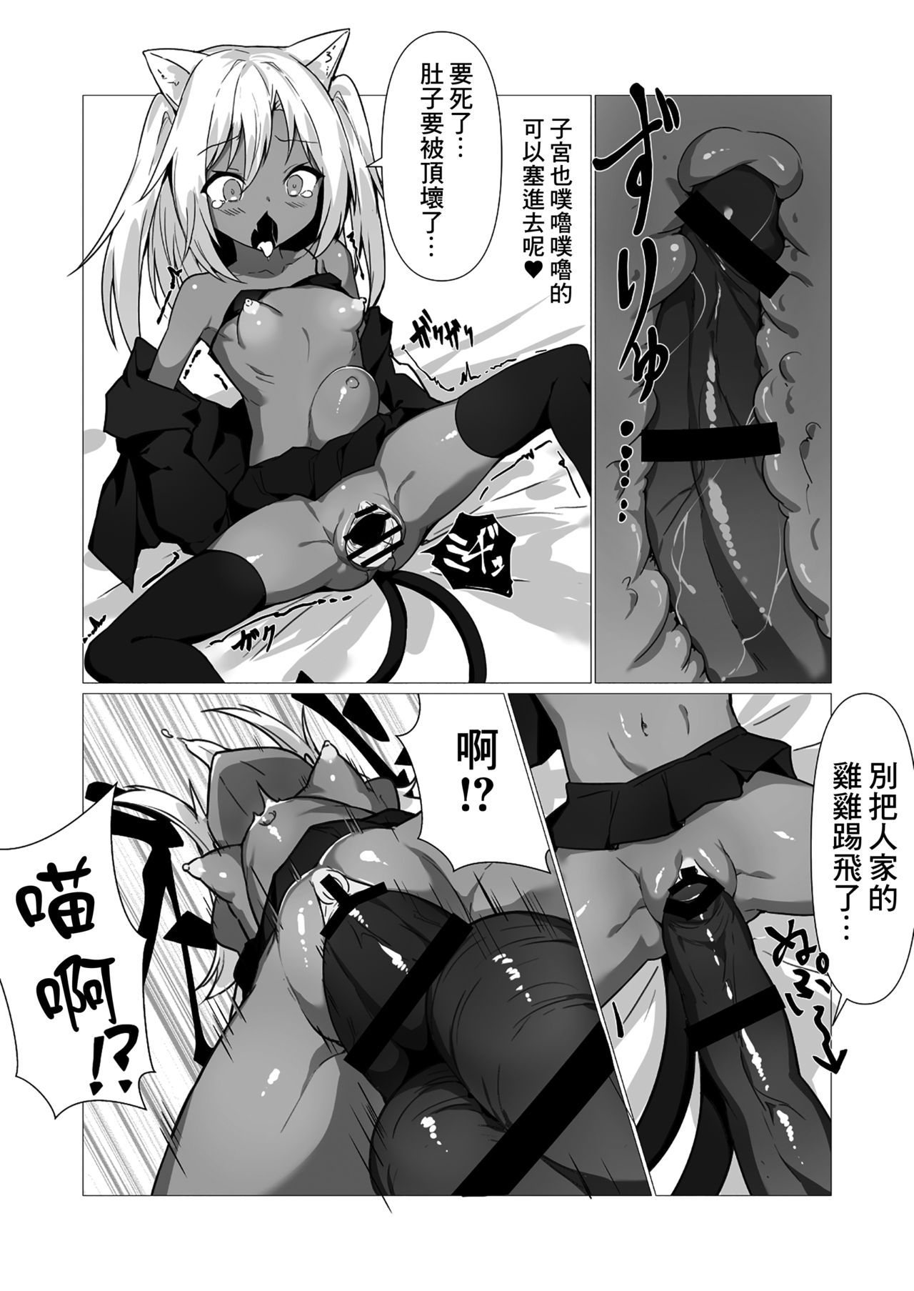 [ストレートレモン果汁100 (すとれも)] 人に見えない妖怪ならナニしても合法!? 2 [中国翻訳] [DL版]