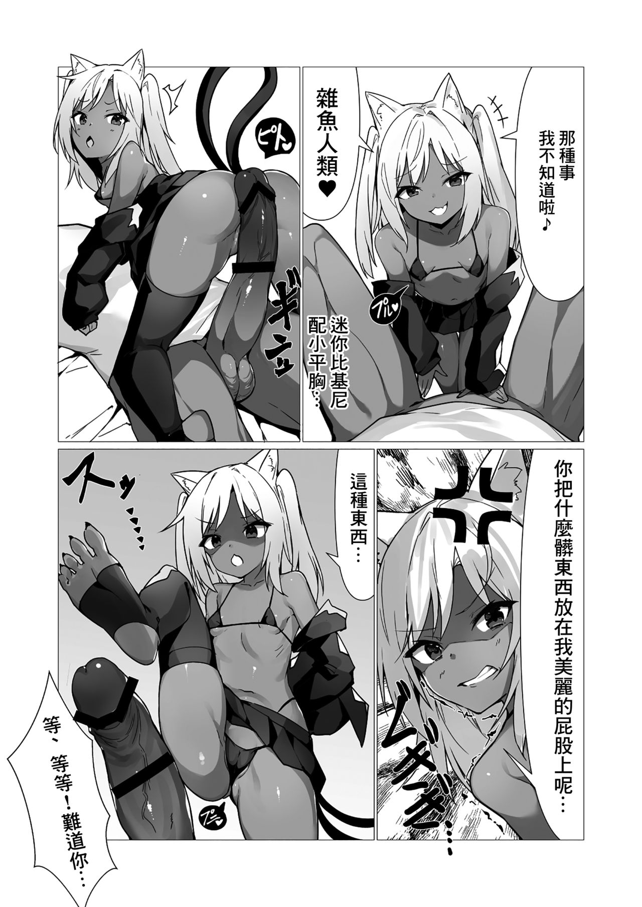 [ストレートレモン果汁100 (すとれも)] 人に見えない妖怪ならナニしても合法!? 2 [中国翻訳] [DL版]