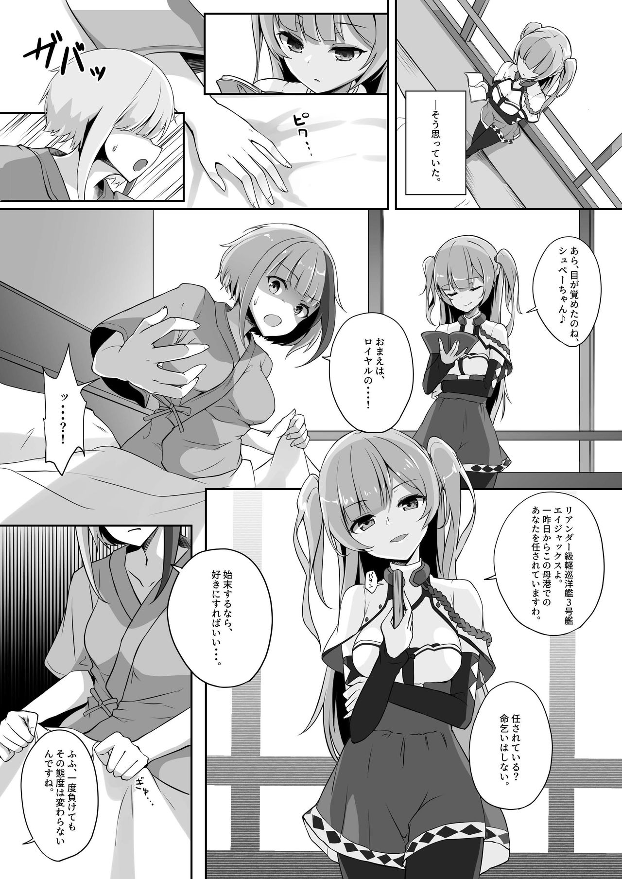 [おちちお (osisio)] LaPlataMemory [DL版]