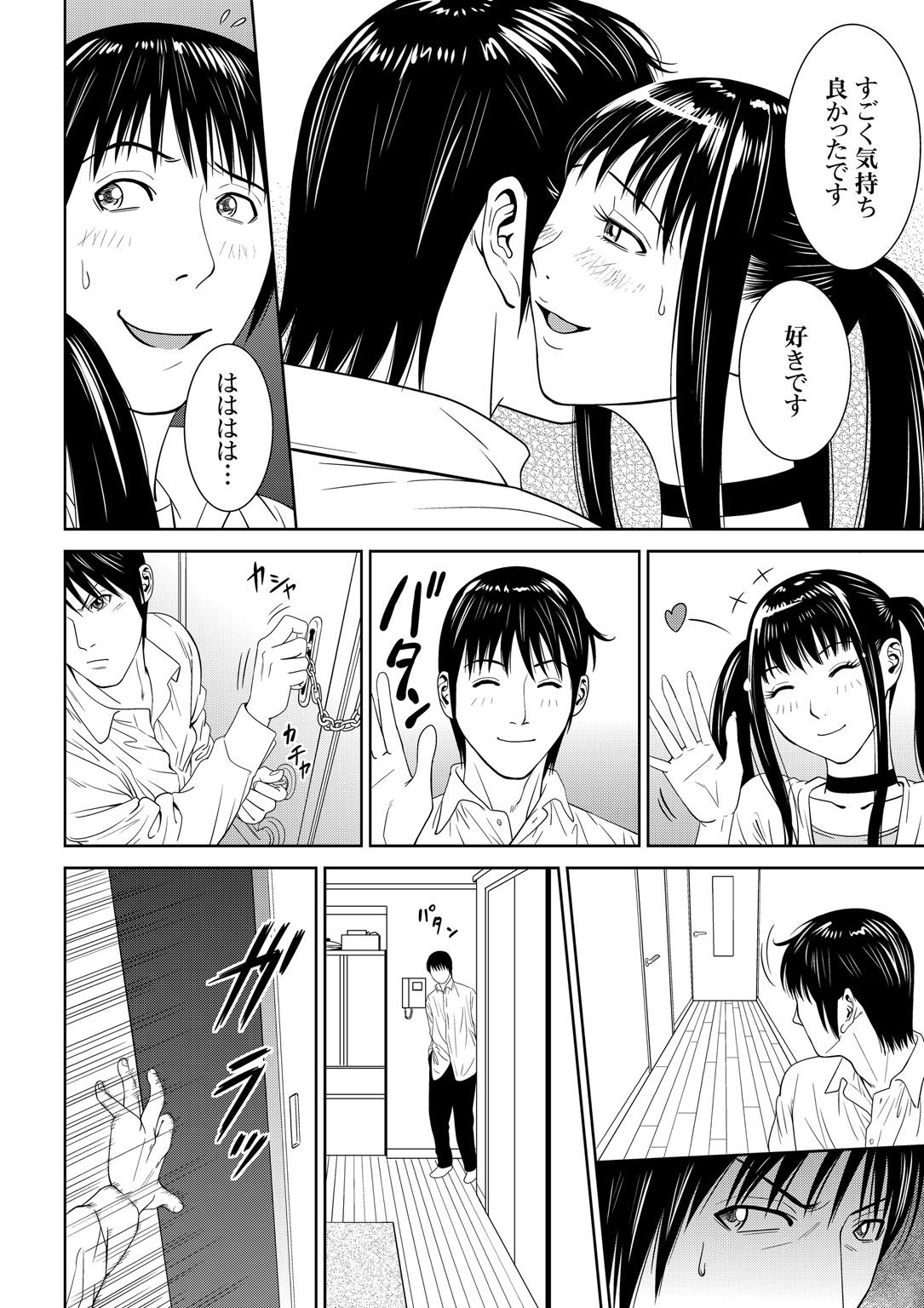 [福山煉士] おとなの穴遊び～連続３P調教プラン～