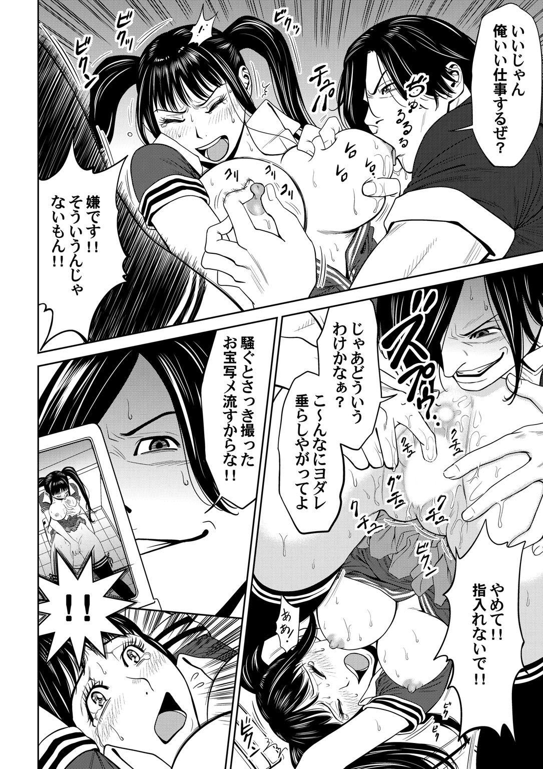 [福山煉士] おとなの穴遊び～連続３P調教プラン～