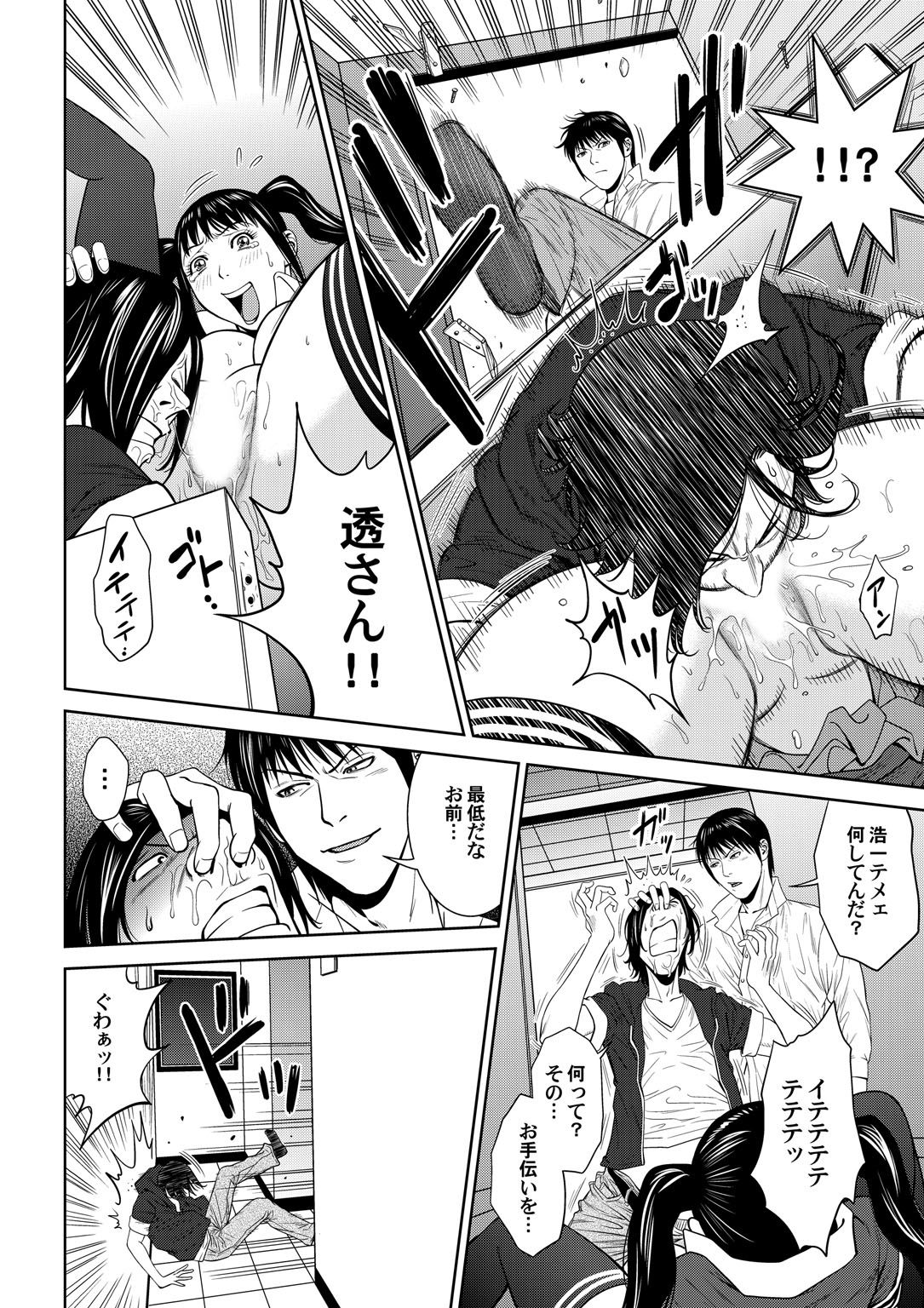 [福山煉士] おとなの穴遊び～連続３P調教プラン～