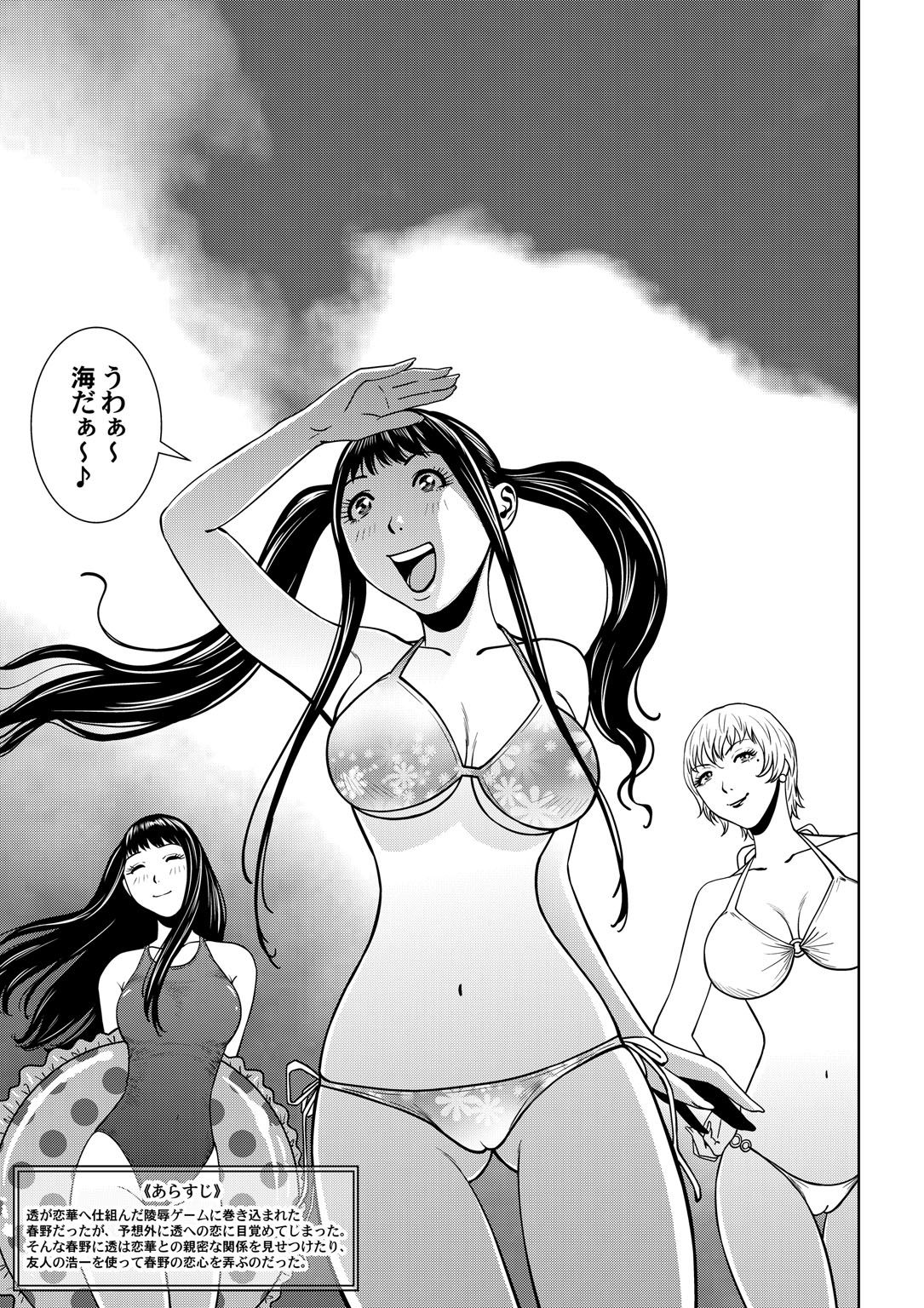 [福山煉士] おとなの穴遊び～連続３P調教プラン～