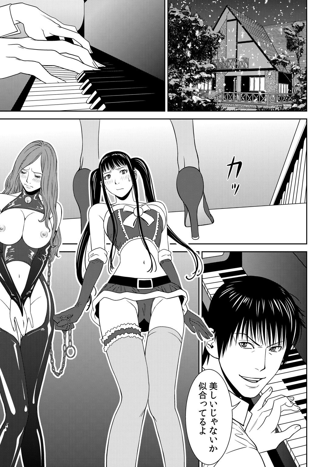 [福山煉士] おとなの穴遊び～連続３P調教プラン～