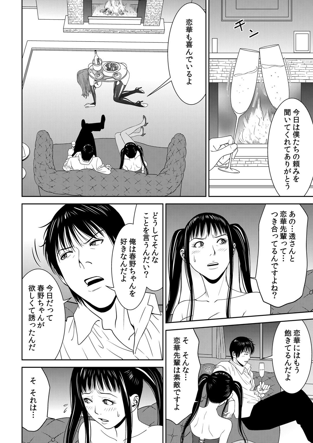 [福山煉士] おとなの穴遊び～連続３P調教プラン～