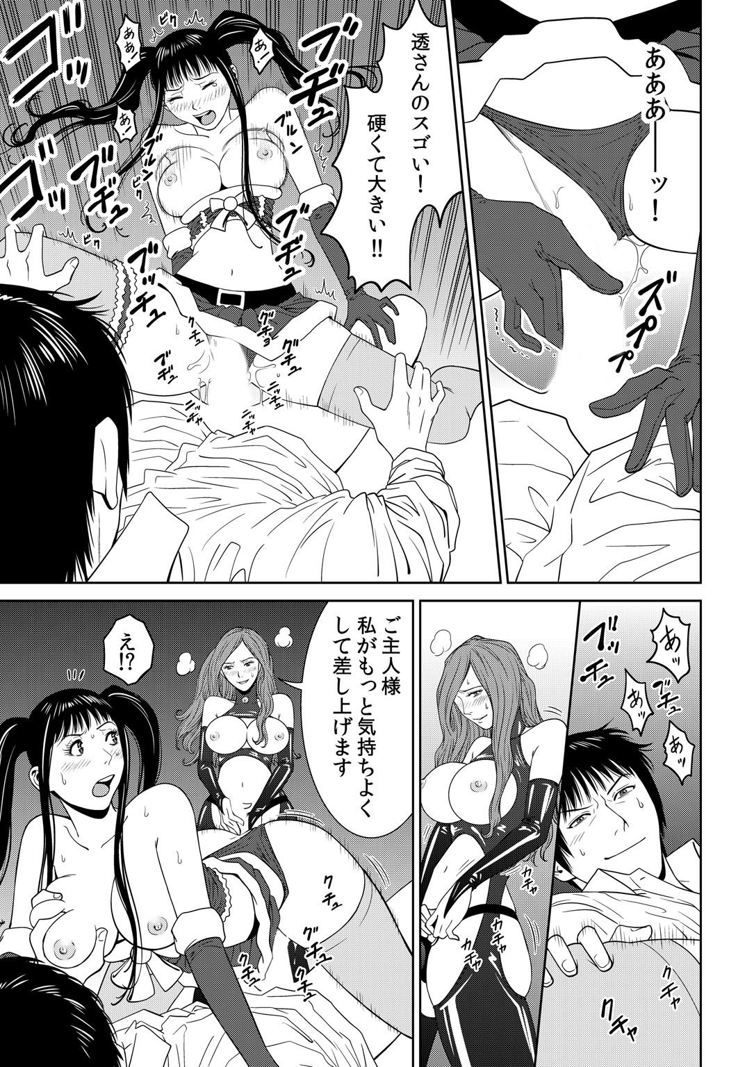 [福山煉士] おとなの穴遊び～連続３P調教プラン～