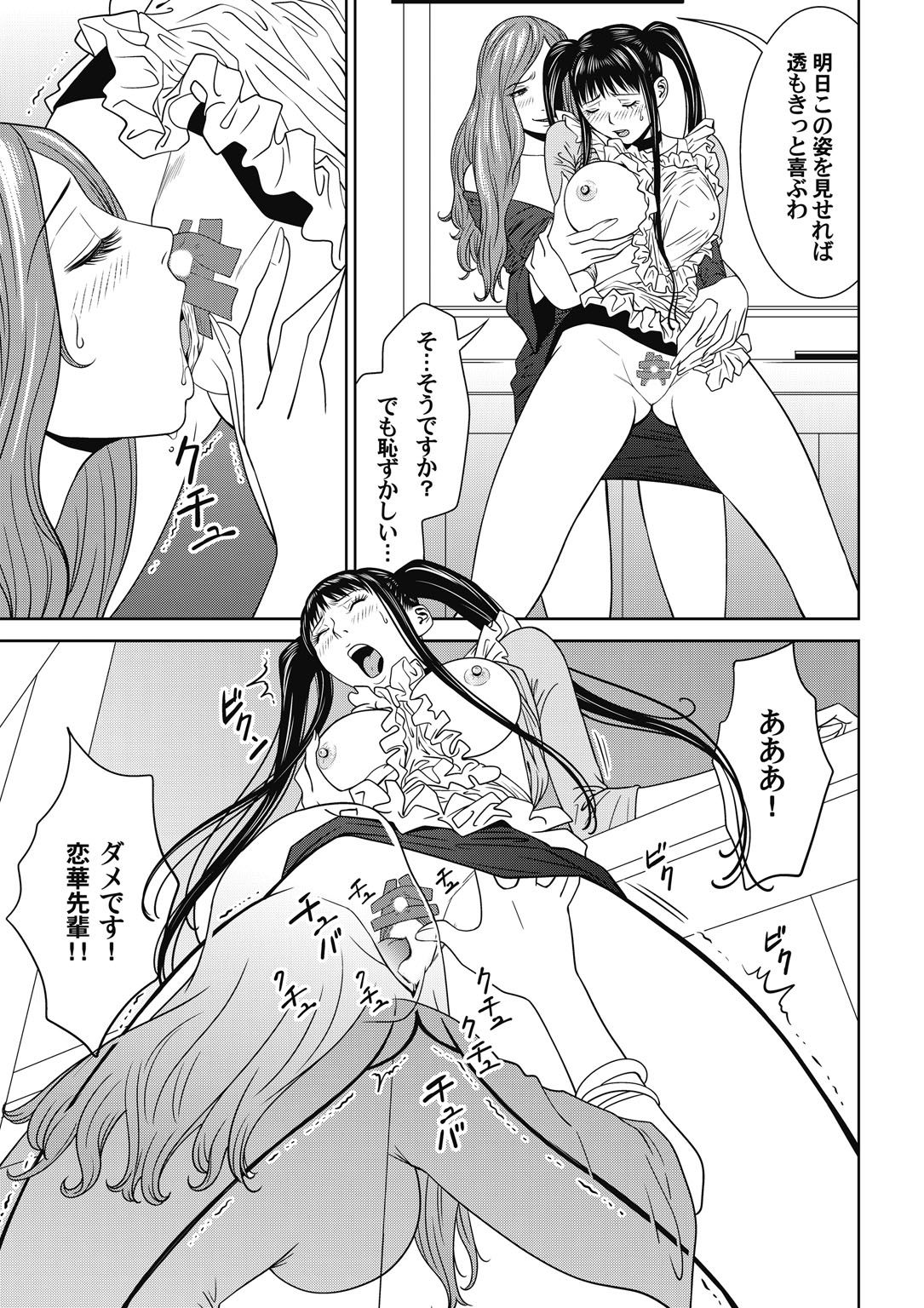 [福山煉士] おとなの穴遊び～連続３P調教プラン～