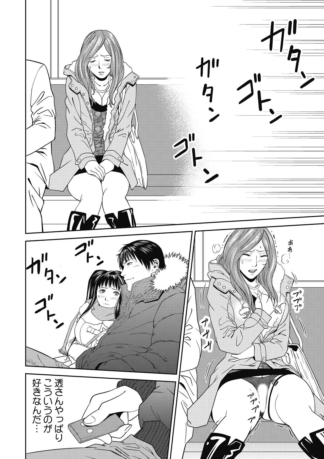 [福山煉士] おとなの穴遊び～連続３P調教プラン～