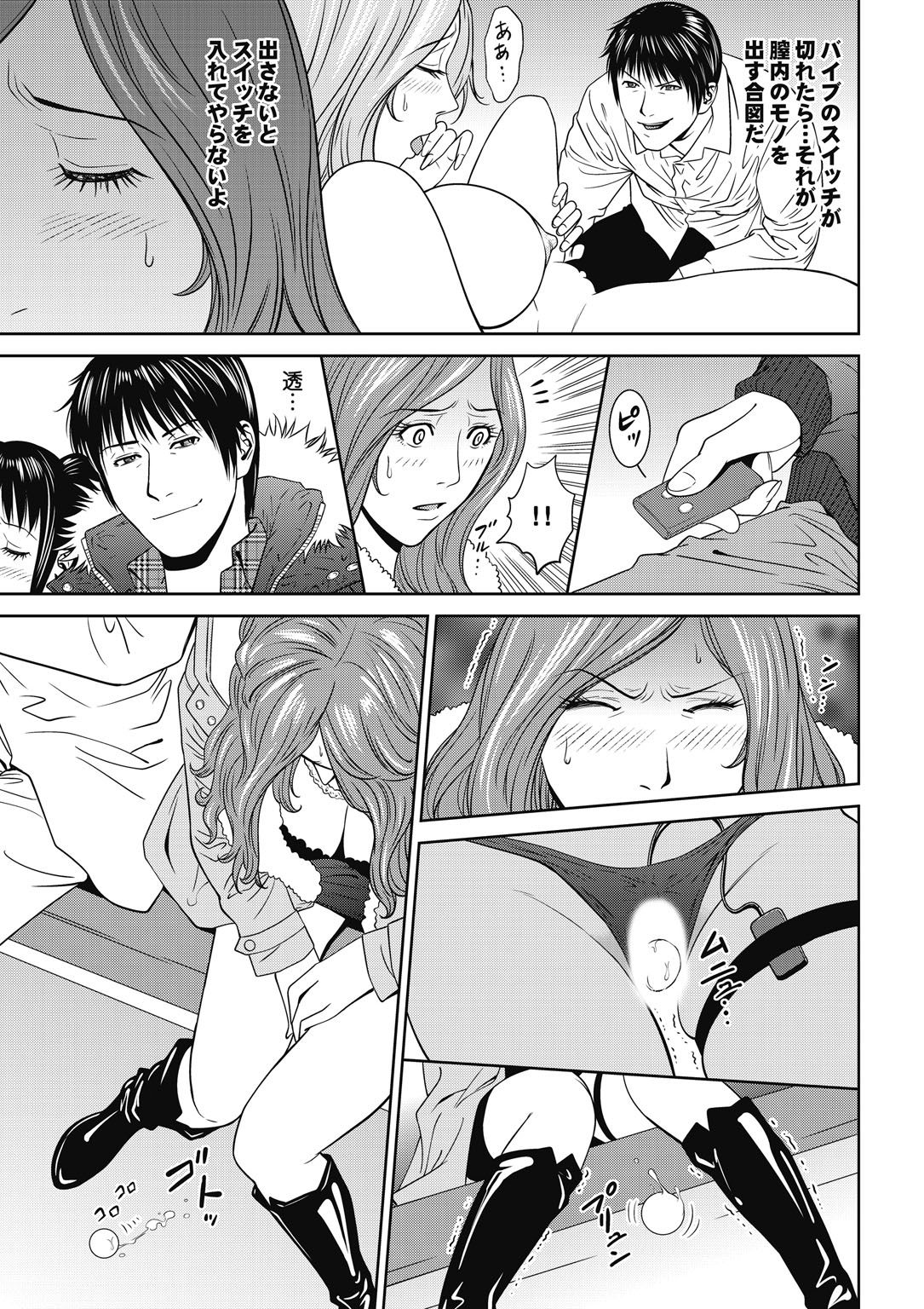 [福山煉士] おとなの穴遊び～連続３P調教プラン～