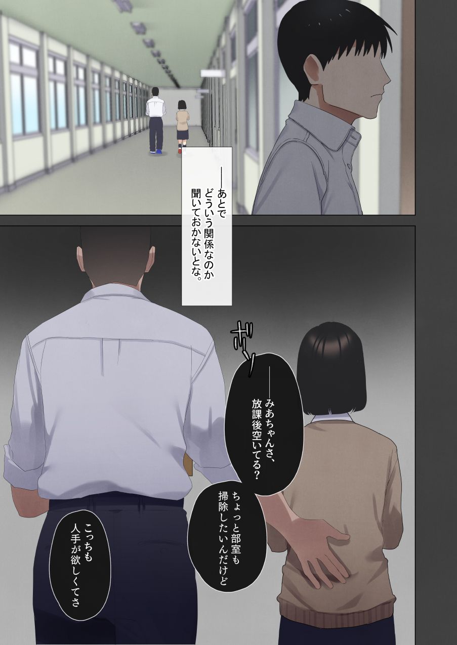 [武岡鋼線] 僕が先に好きだった図書委員のあの子が先輩にセックスの味を教え込まれる話