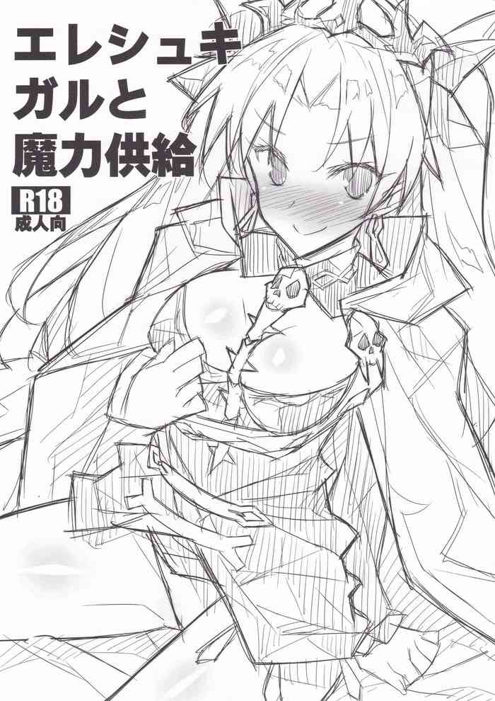 [小糸創作所 (ひなた睦月)] エレシュキガルと魔力供給 (Fate/Grand Order)