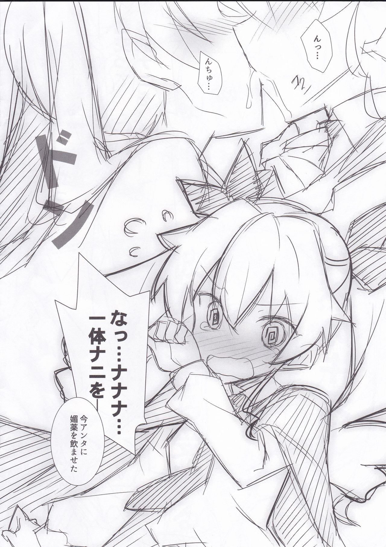 [小糸創作所 (ひなた睦月)] ドゥーチェ本準備号。(ガールズ&パンツァー)