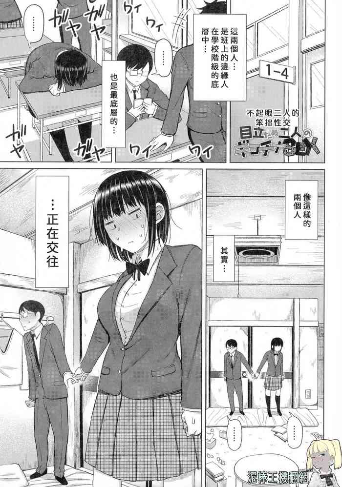 [長い草] 目立たぬ二人のギコチナSEX [中国翻訳]